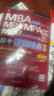 2026版精點(diǎn)教材 MBA/MPA/MPAcc 199管理類(lèi)聯(lián)考與經(jīng)濟類(lèi)聯(lián)考 邏輯精點(diǎn) 趙鑫全 總第17版 (全新贈送價(jià)值1180元的全書(shū)學(xué)習備考課程) 曬單實(shí)拍圖