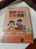 數(shù)學(xué)培優(yōu)競賽講座（七年級(jí)）（數(shù)學(xué)培優(yōu)競賽新思維深圳中學(xué)樣本教材） 曬單實(shí)拍圖