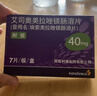 [耐信]艾司奧美拉唑鎂腸溶片 40mg*7片 3盒裝 曬單實(shí)拍圖