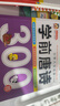 學(xué)前唐詩(shī)300首唐詩(shī)三百首幼兒早教正版全集注音版兒童版小學(xué)生一年級幼小銜接幼兒園古詩(shī)書(shū)學(xué)前拼音3-6 學(xué)前唐詩(shī)300首+成語(yǔ)800例 曬單實(shí)拍圖