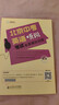 北京中考英語(yǔ)聽(tīng)說(shuō)考試全真模擬訓練2024新版第2版北京京師英語(yǔ)聽(tīng)說(shuō)真題專(zhuān)用主編蔣京麗中考英語(yǔ)聽(tīng)力口語(yǔ)考試專(zhuān)項訓 曬單實(shí)拍圖
