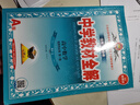 曲一線(xiàn) 2026高考B版 5年高考3年模擬 高考化學(xué) 北京市專(zhuān)用 53B版 高考總復習 五三 曬單實(shí)拍圖