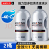 維爾卡特玻璃水防凍-40度零下25強力去污去油膜冬季東北乙醇汽車(chē)用雨刮水 【-40】多效防凍型2桶裝（共4L） 曬單實(shí)拍圖