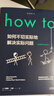 what if？腦洞問(wèn)答三部曲（套裝3冊）京東超級618快樂(lè )讀書(shū)吧 暑期必讀課外閱讀 曬單實(shí)拍圖
