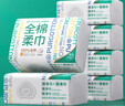 全棉時(shí)代【孫穎莎同款】洗臉巾 100抽*6包一次性100%棉柔巾毛巾15*20CM 曬單實(shí)拍圖