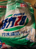 活力28洗衣粉 冷水速溶低溫速溶深層潔凈強力去污增艷無(wú)磷易漂紫羅蘭香 活力28冷水速潔洗衣粉260g 曬單實(shí)拍圖