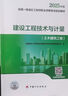 2025年新版GB/T 50500-2024建設工程工程量清單計價(jià)標準【10本標準+條文解讀+應用指南】12本套 中國建筑工業(yè)出版社 曬單實(shí)拍圖