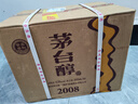 茅臺 茅臺醇 22-23年隨機 2008 53度 500ml*6整箱 新老包裝隨機 曬單實(shí)拍圖