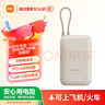 小米（MI）【3C認證】小米充電寶移動(dòng)電源 10000  自帶線(xiàn)雙向快充口袋版  淺咖色 可上飛機/火車(chē) 曬單實(shí)拍圖