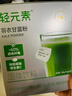 輕元素 羽衣甘藍粉3.5g*30條益生元果蔬粉高膳食纖維代餐粉沖飲蔬菜粉 曬單實(shí)拍圖
