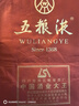 五糧液 普五八代 濃香型白酒 52度 500ml*2 雙瓶 年份隨機發(fā)貨 曬單實(shí)拍圖