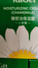 雅麗潔小甘菊保濕霜 補水保濕面霜女 溫和清爽保濕乳男 小甘菊保濕霜3瓶 曬單實(shí)拍圖