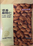 京東京造原味扁桃仁1kg每日堅果炒貨巴旦木仁杏仁量販0添加零食禮物送禮 曬單實(shí)拍圖