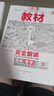 王后雄學(xué)案教材完全解讀 高中數學(xué)3選擇性必修第一冊 配人教A版 王后雄2026版高二數學(xué)配套新教材 曬單實(shí)拍圖