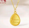 周六福 黃金項鏈女款水滴字母浪漫之旅足金鏈墜送女友禮物T 定價(jià) 2.98g 曬單實(shí)拍圖