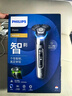 飛利浦剃須刀電動(dòng)奢享9系智能光感剃胡刀刮胡刀三刀頭快充胡須刀送男友送長(cháng)輩生日禮物新年禮物 S9936蜂巢9系Pro+ 曬單實(shí)拍圖