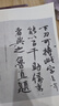 宋黃庭堅 松風(fēng)閣詩(shī) 華嚴疏卷/歷代碑帖法書(shū)選 曬單實(shí)拍圖