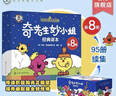 奇先生妙小姐經(jīng)典譯本 金色卷 18冊 3-6歲英國兒童經(jīng)典讀物繪本 情緒管理認知啟蒙性格培養人際交往習慣養成 睡前故事親子閱讀書(shū)籍 【95冊】（經(jīng)典譯本）奇先生妙小姐 曬單實(shí)拍圖