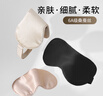 BDAC真絲睡眠眼罩 桑蠶絲遮光透氣睡眠男女通用睡覺(jué)午睡旅行 古典黑 曬單實(shí)拍圖