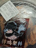 【下酒菜】沈陽(yáng)風(fēng)味涼拌雞架 約400g 曬單實(shí)拍圖