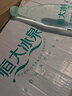 恒大冰泉 長(cháng)白山飲用天然低鈉礦泉水 500ml*24瓶  整箱裝熱門(mén)商品 曬單實(shí)拍圖