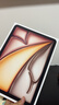 Apple/蘋(píng)果 iPad Air 11英寸 M3芯片2025年款 平板電腦 (256GB WLAN版)星光色 曬單實(shí)拍圖