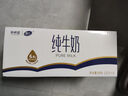 新希望云南雪蘭高原牧場(chǎng)純牛奶200g*24盒 超級爆款 9-10月日期 曬單實(shí)拍圖