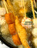 九生堂 關(guān)東煮1070g3-4人套餐共30串贈5包湯料露營(yíng)戶(hù)外串串火鍋方便速食 曬單實(shí)拍圖