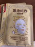 膜法世家雞蛋面膜貼細致毛孔 補水保濕學(xué)生黨提亮膚色 30片 曬單實(shí)拍圖