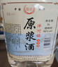洋河鎮 宿池熱銷(xiāo)原漿酒 42度52度62度 5升裝濃香白酒純糧泡酒 42度 5000mL 1桶 [經(jīng)濟實(shí)惠款】 曬單實(shí)拍圖
