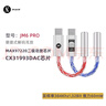 杰仕聲jm6解碼耳放cx31993小尾巴type-c轉3.5mm耳機轉接頭便捷式hifi音頻線(xiàn)安卓 JM6PRO藍色【升級60mw大推力】 曬單實(shí)拍圖