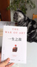 一生之敵（連續20年位居亞馬遜自助與創(chuàng  )意榜單前列，奧普拉威爾史密斯年度推薦?。?曬單實(shí)拍圖