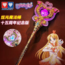 奧迪雙鉆（AULDEY）兒童玩具巴啦啦小魔仙15周年紀(jì)念版魔法棒女孩玩具生日禮物581919 曬單實(shí)拍圖
