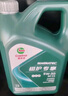 嘉實(shí)多（Castrol）全合成汽機油 磁護專(zhuān)享 API SP/C2 5W-30 4L 京東養車(chē) 曬單實(shí)拍圖