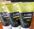 相宜本草 【熱賣(mài)商品】男士潔面乳120g 3支裝（控油清潔毛孔）洗面奶男士 曬單實(shí)拍圖