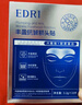 EDRI川字紋貼抬頭紋去除神器男重度額頭皺紋睡覺(jué)貼提拉緊致抗皺女3盒 曬單實(shí)拍圖