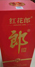 郎酒紅花郎10 第5代 白酒 醬酒 53度 500ml*2 雙瓶裝 婚宴喜酒 曬單實(shí)拍圖