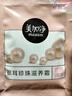 美加凈銀耳珍珠滋養霜20g袋裝 營(yíng)養潤澤 保濕滋潤乳液面霜 旅行便攜小包 20g 20袋 美加凈 曬單實(shí)拍圖