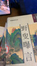 【二手9成新】明清佳作足本叢刊 野叟曝言 全四冊 九尾龜 上中下 緑野仙蹤 上下 曬單實(shí)拍圖