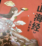 小狐貍勇闖《山海經(jīng)》（全10冊）狐貍家著(zhù) 曬單實(shí)拍圖