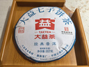 大益TAETEA茶葉普洱茶餅茶 金針白蓮熟茶357g*7餅2201批次 中華老字號 曬單實(shí)拍圖