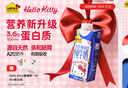 認養一頭牛 3.6g/100ml蛋白A2β-酪蛋白純奶 Hello Kitty三麗鷗官方正版 「限時(shí)送玻璃杯」A2β夢(mèng)幻蓋40盒 曬單實(shí)拍圖