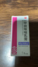 [佳琪亞]甲巰咪唑乳膏 10g:0.5g 2盒裝 曬單實拍圖