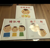 幼幼成長(cháng)圖畫(huà)書(shū) 三浦太郎系列（套裝共3冊  連在一起排隊嘍這是我的  ）高圓圓推薦 曬單實(shí)拍圖
