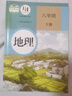 【新華書(shū)店正版】2026春季新版適用人教版初中8八年級下冊地理書(shū)人教版課本 初中初二2下冊8八年級下冊地理書(shū)課本教材8八下地理書(shū)人民教育出版社 【下單即贈】勿拍，加厚珍珠氣泡袋 【2026春季新版】八 曬單實(shí)拍圖