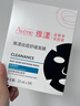 雅漾（Avene）【樊振東推薦】祛痘舒緩面膜5片小黑膜 0酸控油修護祛紅11.11禮物 曬單實(shí)拍圖
