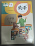【新華書(shū)店正版】2026小升初預習使用小學(xué)六年級下冊英語(yǔ)書(shū)課本PEP人教版 （三年級起點(diǎn)）小學(xué)六年級下冊英語(yǔ)書(shū)教材課本教科書(shū) 6年級下冊 人民教育出版社 六下英語(yǔ)書(shū)課本2025新版 六年級下冊英語(yǔ)課本 曬單實(shí)拍圖
