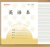 名遇7-9年級英語(yǔ)本鳳凰譯林江蘇作業(yè)本2025秋季新款加厚初中生語(yǔ)練英筆記本子開(kāi)學(xué)必備 30張/英語(yǔ)10本 曬單實(shí)拍圖