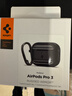 SPIGEN適用蘋(píng)果apple Airpods pro3保護套pro3高級感保護殼pro第3代藍牙無(wú)線(xiàn)耳機充電盒子防摔硅膠硬外殼 經(jīng)典黑 apple AirPods pro3 曬單實(shí)拍圖