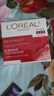 歐萊雅（LOREAL）面霜女護膚品日晚霜復顏視黃醇抗皺緊致滋潤早晚補水保濕霜禮物 復顏專(zhuān)研抗皺日霜25ml 曬單實(shí)拍圖